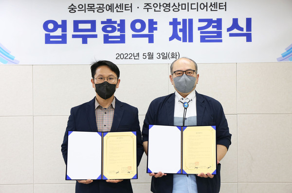 주안영상미디어센터, 숭의목공예센터와 업무협약 체결(사진제공=미추홀구청)